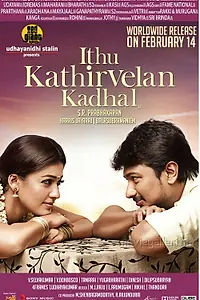 Главный постер фильма «Idhu Kathirvelan Kadhal (2014)»