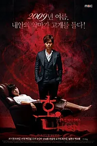 Постер к сериалу «Дух (2009)»