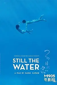 Главный постер фильма «Тихие воды (2014)»