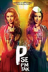Постер к фильму «P Se PM Tak (2015)»
