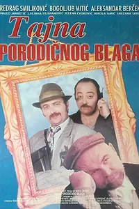 Главный постер фильма «Tajna porodicnog blaga (2000)»
