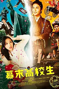 Постер к фильму «Гости из будущего (2014)»