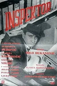 Постер к фильму «Инспектор (1965)»