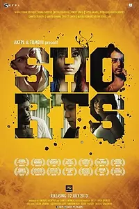 Главный постер фильма «Короткий метр (2013)»