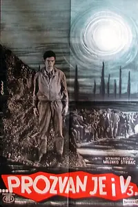 Постер к фильму «Следующего выпуска не будет (1962)»