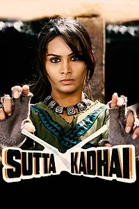 Постер к фильму «Sutta Kadhai (2013)»