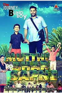 Постер к фильму «Mutthi Bhar Sapne (2013)»