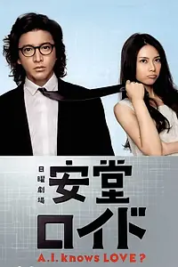 Постер к сериалу «Андо Ллойд (2013)»
