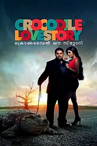 Главный постер фильма «Crocodile Love Story (2013)»