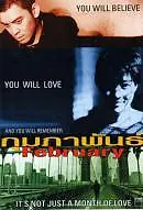 Постер к фильму «Февраль (2003)»