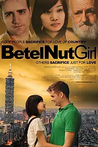 Главный постер фильма «Betel Nut Girl (2013)»
