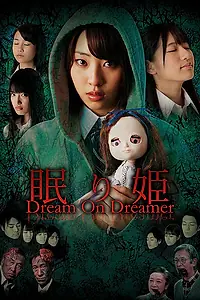 Постер к фильму «Nemurihime: Dream On Dreamer (2014)»