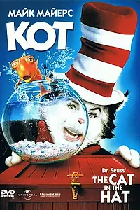 Постер к фильму «Кот (2003)»