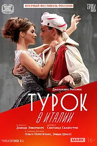 Главный постер фильма «TheatreHD: Оперный фестиваль Россини: Турок в Италии (2016)»