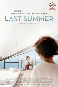 Постер к фильму «Последнее лето (2014)»