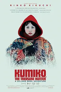 Постер к фильму «Кумико – охотница за сокровищами (2014)»