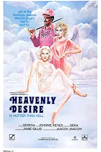 Главный постер фильма «Heavenly Desire (1979)»