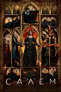 Постер к сериалу «Салем (2014 - 2017)»
