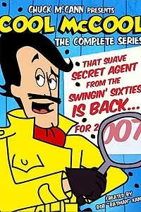 Главный постер мультсериала «Клёвый МакКул (1966 - 1969)»