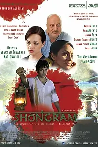Постер к фильму «Shongram (2014)»