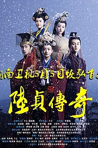 Главный постер сериала «Женщина премьер-министр (2013)»