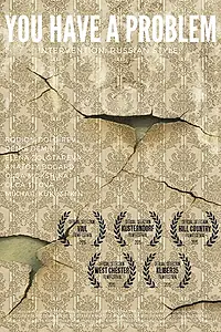 Постер к фильму «У вас проблема (2014)»