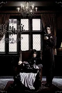 Постер к фильму «Тёмный дворецкий (2009)»