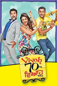 Постер к фильму «Viyah 70 Km (2013)»