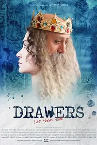Главный постер фильма «Шкатулки (2015)»