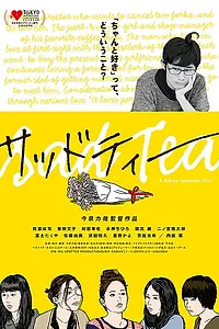 Постер к фильму «Saddo tî (2013)»