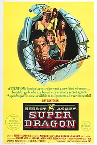 Главный постер фильма «Нью-Йорк вызывает Супердракона (1966)»