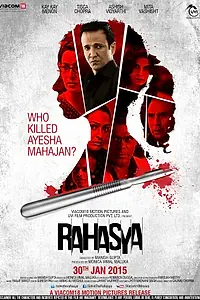 Главный постер фильма «Тайна (2015)»