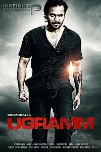 Постер к фильму «Ugramm (2014)»