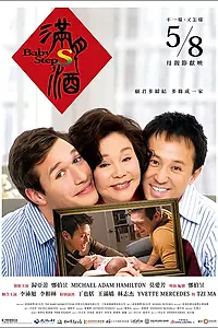 Главный постер фильма «Детские шаги (2015)»