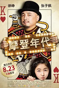 Постер к фильму «Обман (2013)»