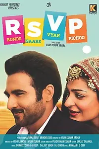 Постер к фильму «Ronde Sare Vyah Picho (2013)»