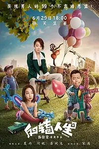 Постер к фильму «Желанное (2017)»