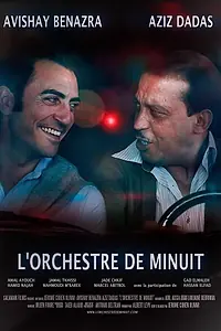 Главный постер фильма «Полночный оркестр (2015)»