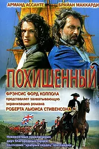 Постер к фильму «Похищенный (1995)»