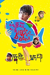 Постер к фильму «Губы и душа (2013)»