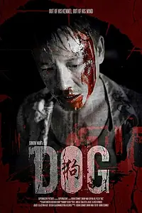 Постер к фильму «Пёс (2015)»