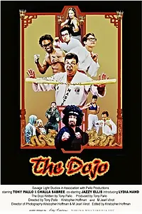 Постер к фильму «The Dojo (2013)»