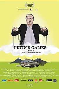 Постер к фильму «Путинские игры (2013)»