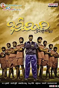 Постер к фильму «Команда кабади Бхимли (2010)»
