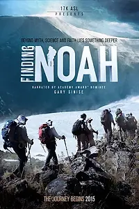 Главный постер фильма «В поисках Ноя (2015)»