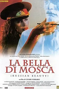 Главный постер фильма «Русская красавица (2001)»