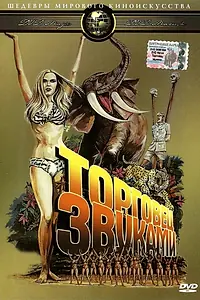 Постер к фильму «Торговец звуками (1970)»