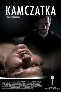 Постер к фильму «Камчатка (2013)»