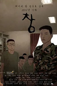 Постер к мультфильму «Окно (2013)»