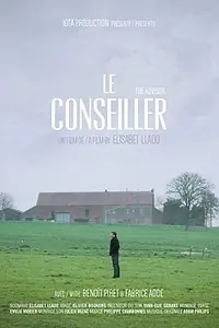 Постер к фильму «Консультант (2013)»